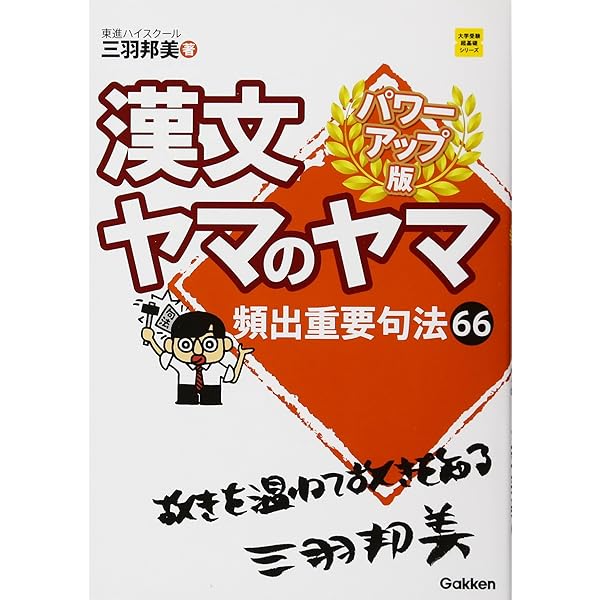 古文ヤマのヤマ Amazon.co.jp: 古文ヤマのヤマ漢文ヤマのヤマ : おもちゃ